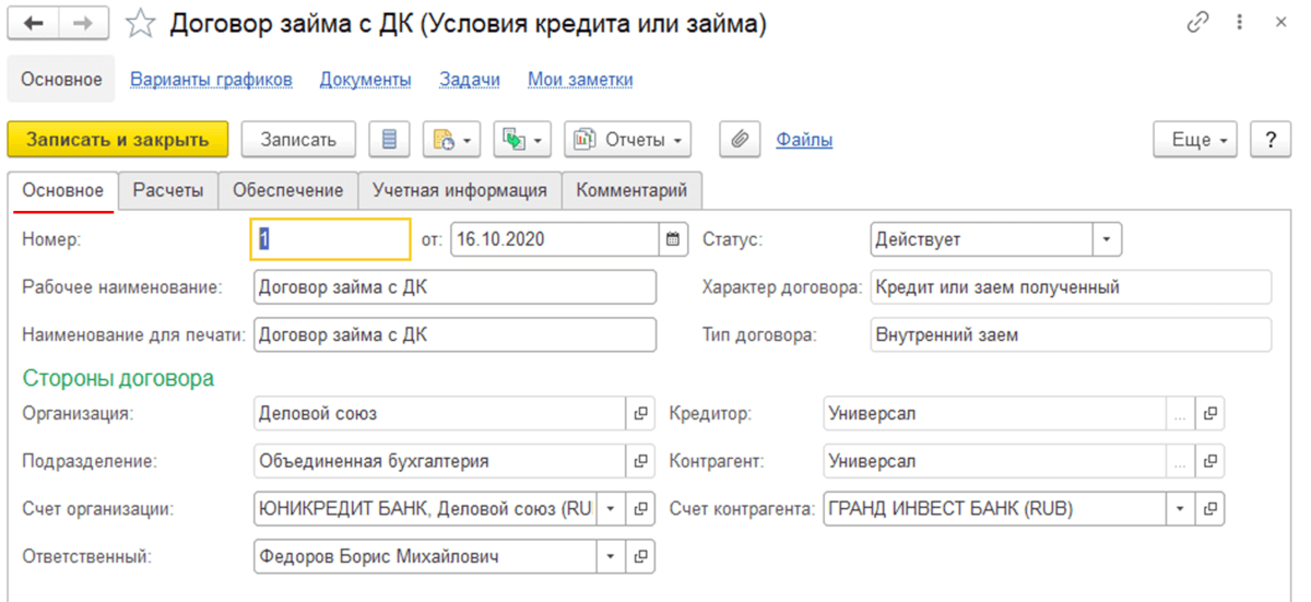 казначейство в 1с erp