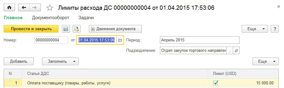 блок казначейство в 1с erp