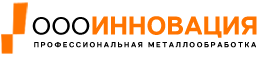 ООО «Инновация»