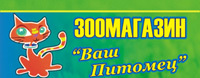 «Ваш питомец» автоматизировал продажи с помощью БИТ