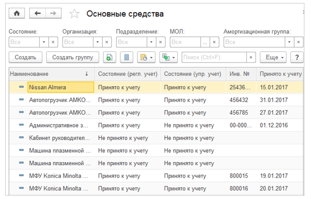 reglamentirovannyy-uchet-v-erp3.png reglamentirovannyy-uchet-v-erp3.png