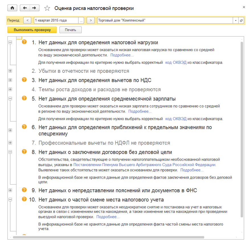 reglamentirovannyy-uchet-v-erp5.png reglamentirovannyy-uchet-v-erp5.png