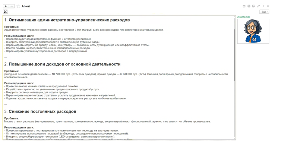 iskusstvennyy-intellekt-v-1s7.png
