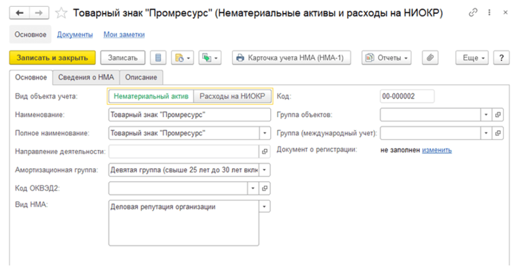 reglamentirovannyy-uchet-v-erp4.png reglamentirovannyy-uchet-v-erp4.png