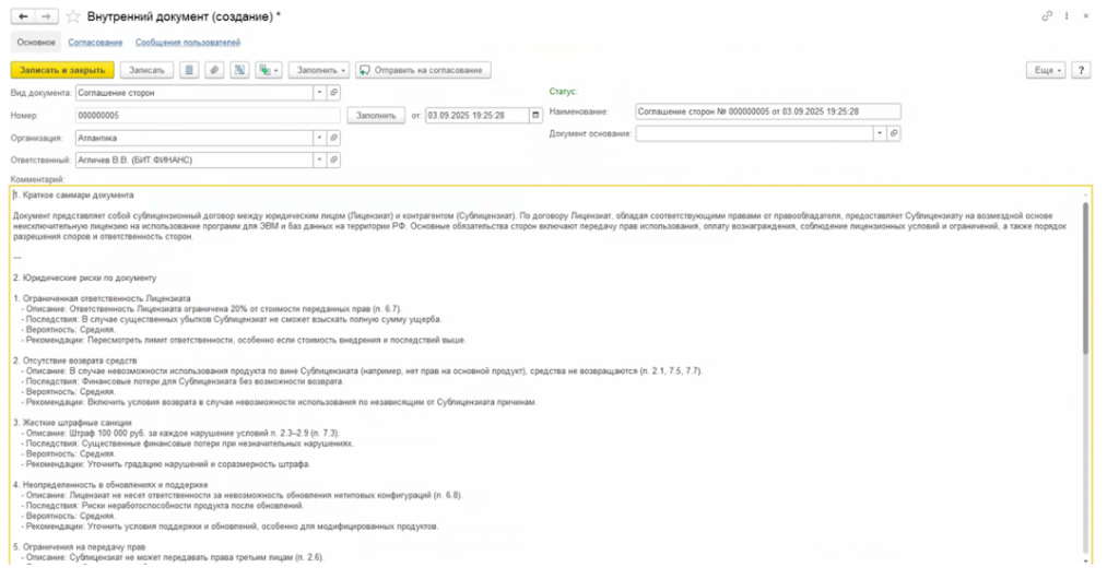 iskusstvennyy-intellekt-v-1s9.png